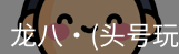 头号玩家官网